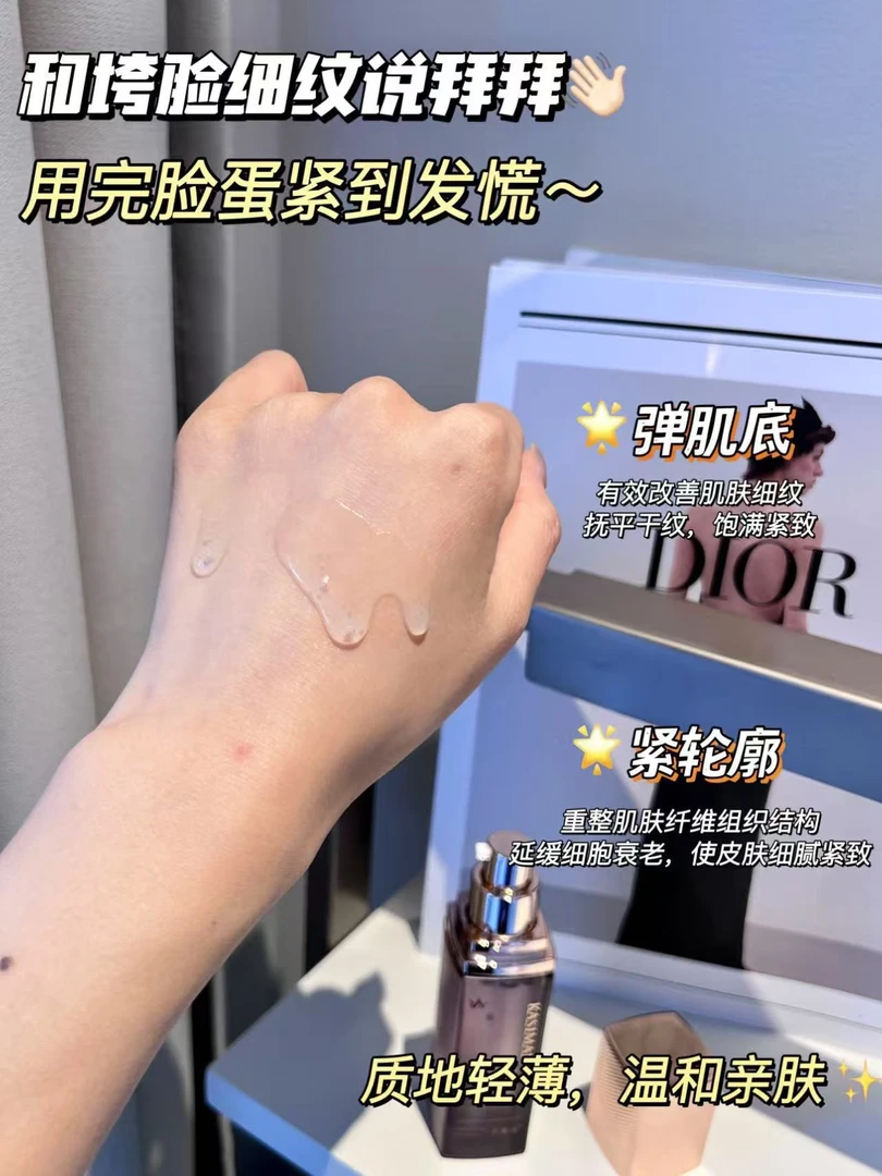 苏薇宠粉 水光复颜紧致抗皱亮肤精华液40ml