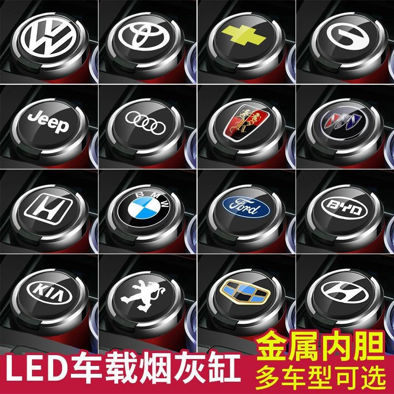 汽车载烟灰缸创意带盖自动车用高级感神器车内饰用品大全不掉防飞