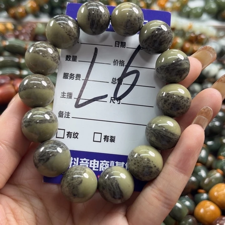 手链未镶嵌透闪石质玉