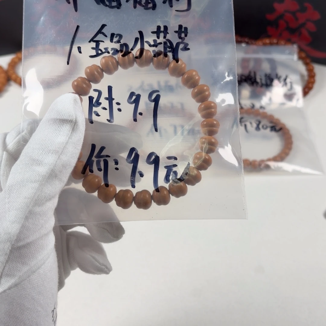 手串猴头核桃全品小葫芦9.9