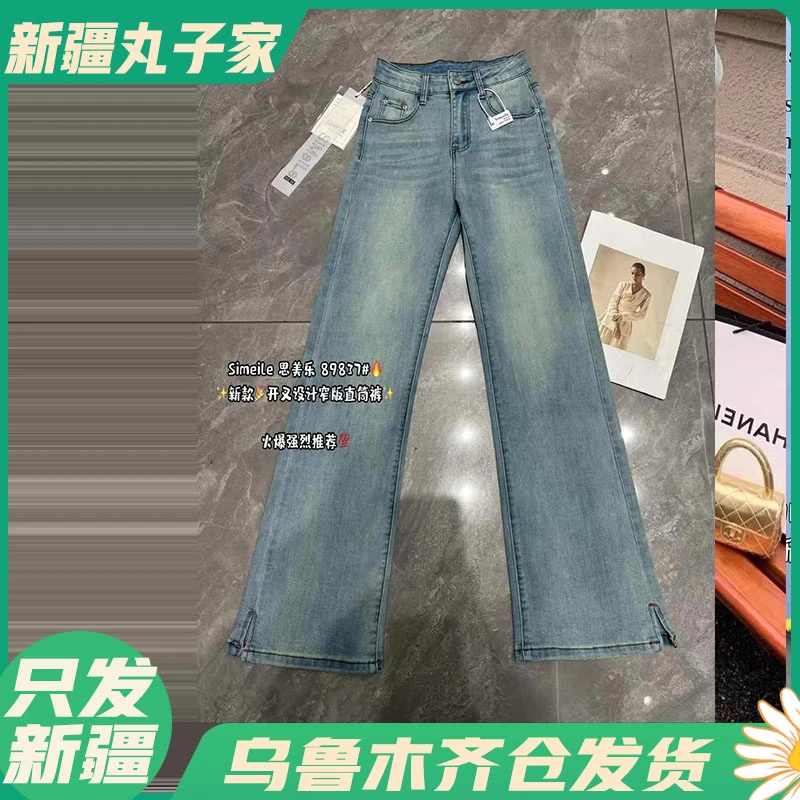 【89837#裤长104cm】春季高腰显瘦喇叭牛仔裤