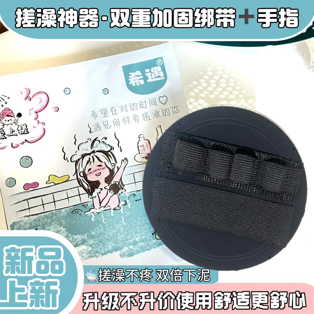 希遇爱上搓搓澡皮子搓澡神器洗澡圆饼搓澡巾搓背家用超强搓泥