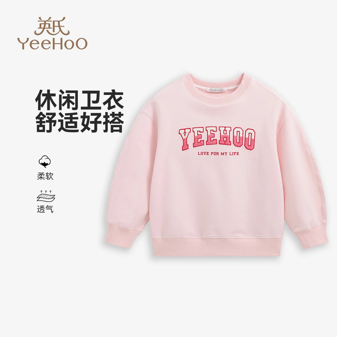 英氏亲肤云朵棉儿童卫衣女童休闲卫衣男童卫衣BCGRHD5251009YQ