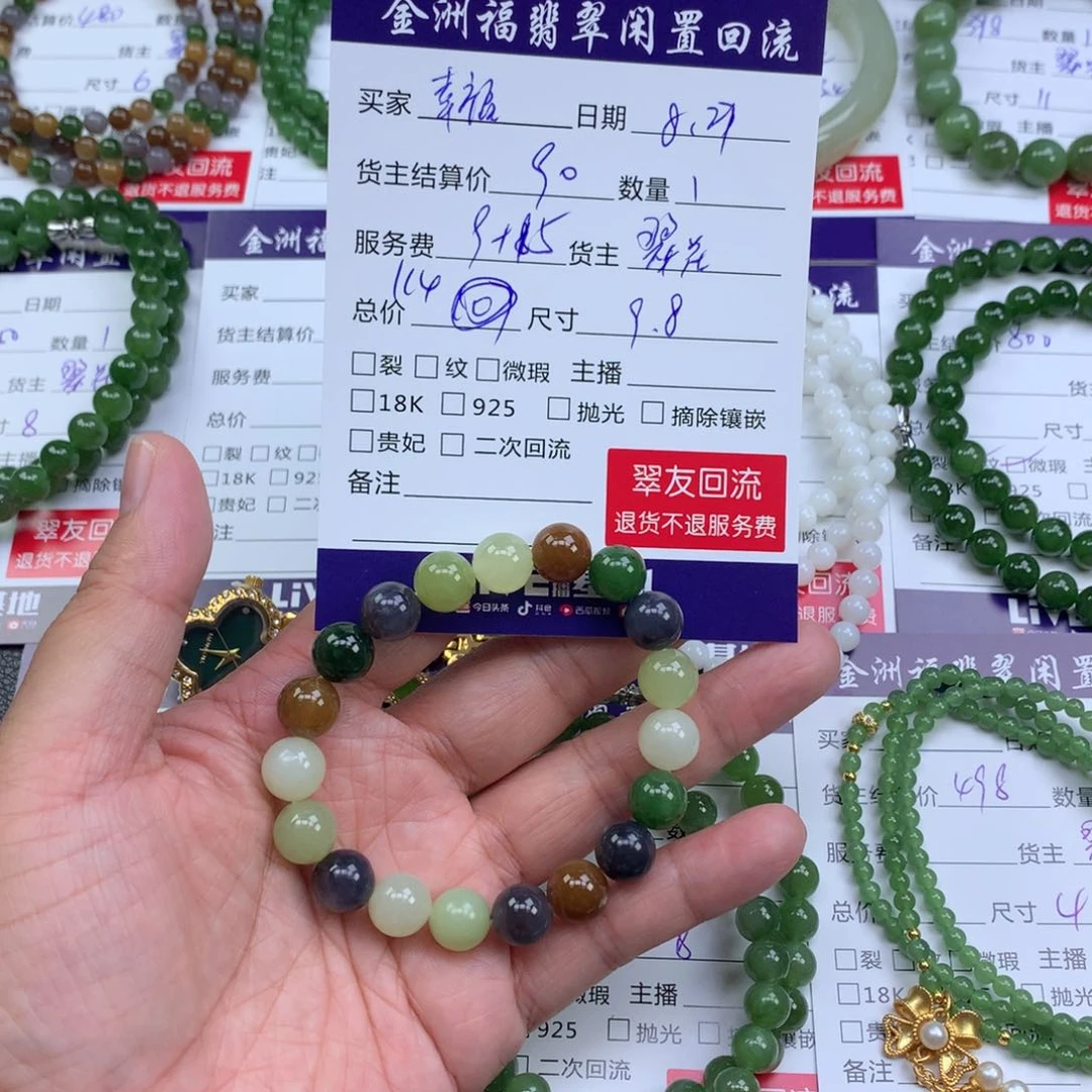 【闪购商品】和田玉未镶嵌手链幸****