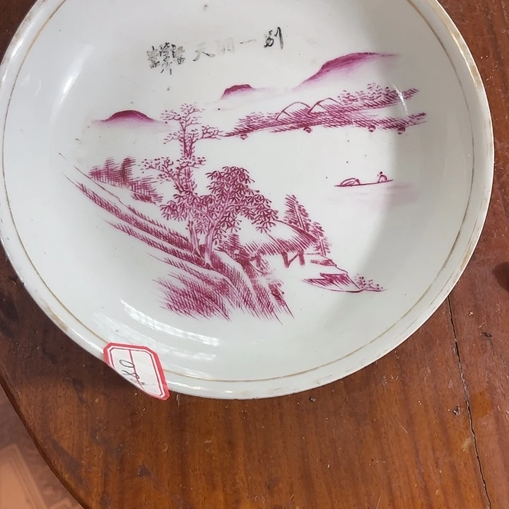 摆件春****!小盘子一个有点飞釉