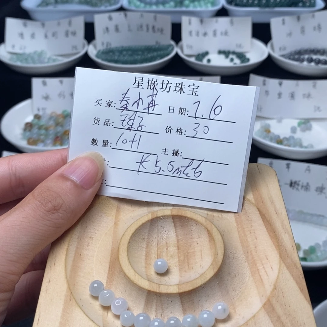 秦***苒翡翠散珠天然a货翡翠