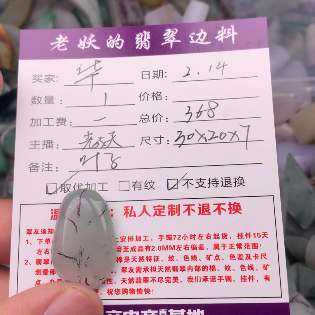 定制翡翠未镶嵌华*叶子