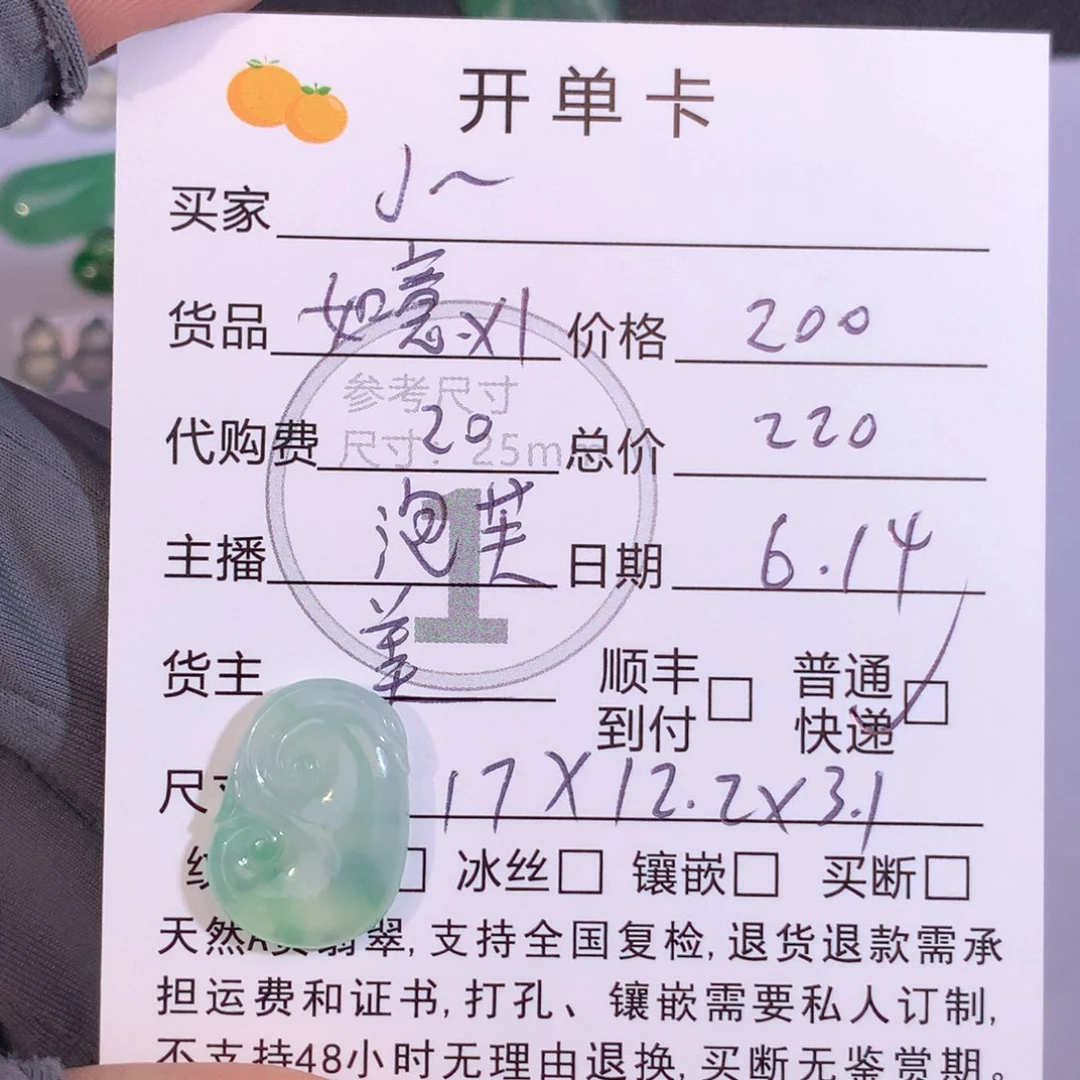 翡翠未镶嵌项链：****a翡翠