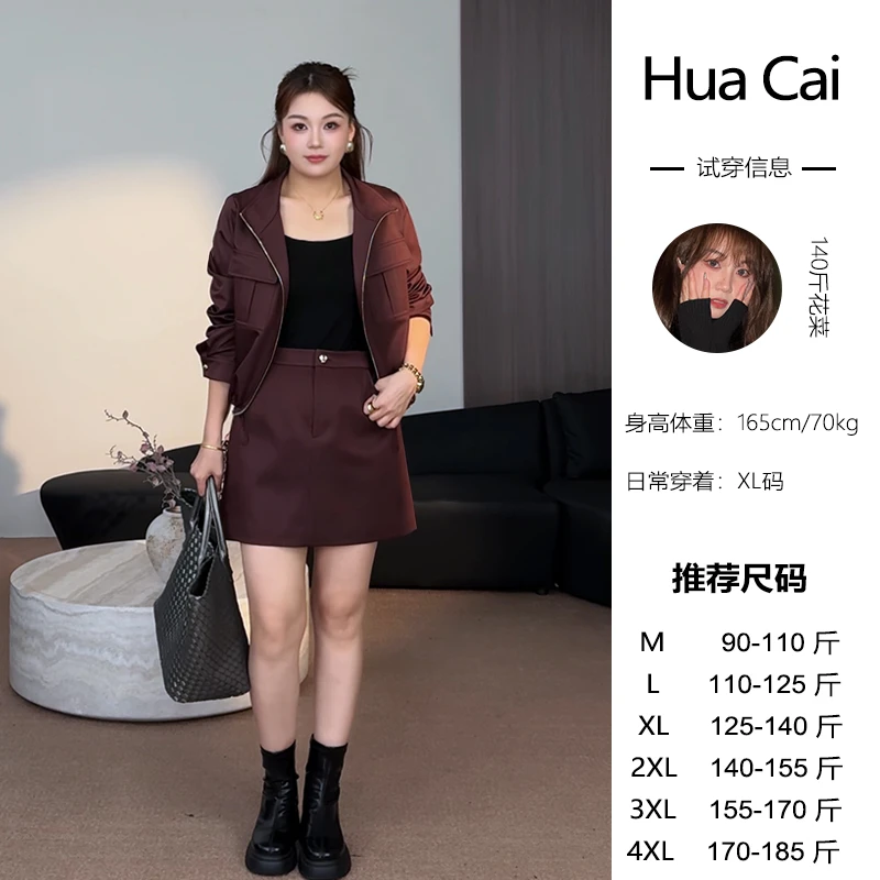 花菜微胖定制~【高知质感】秋季新款时尚高级感气质百搭外套+半裙