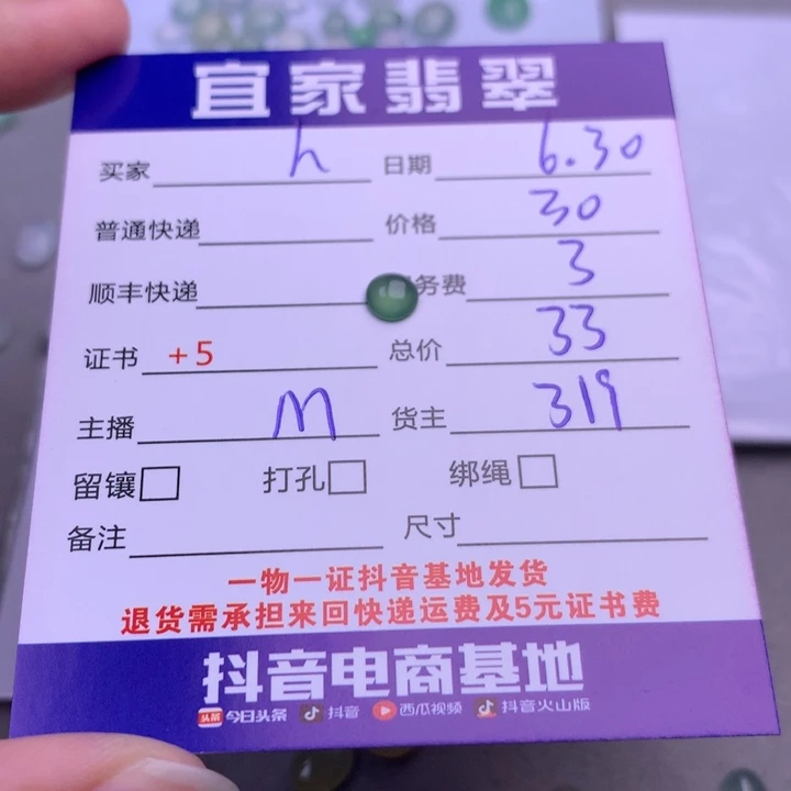 h***g翡翠未镶嵌颈饰翡翠