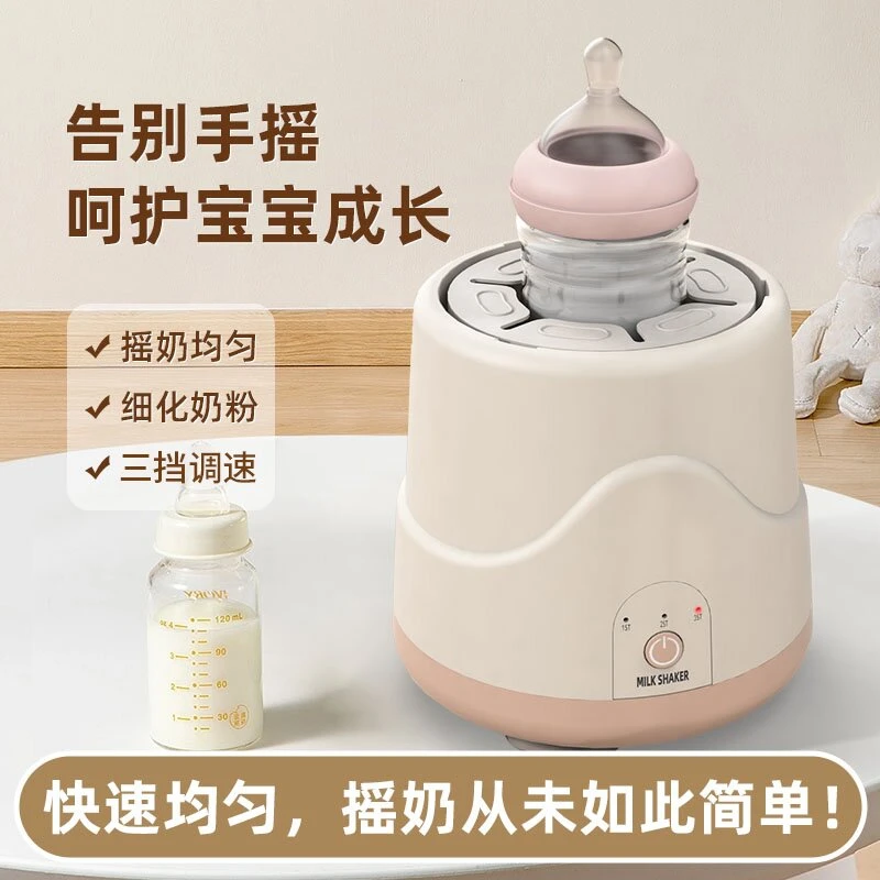 婴儿电动摇奶器家用自动搅拌无刷电机冲奶机摇奶均匀无气泡温奶器