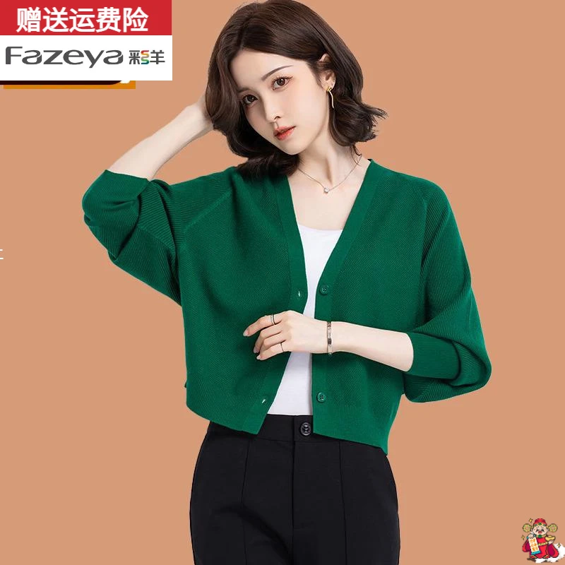羊毛衫开衫女V领春秋洋气小个子毛衣短外套二八100羊毛V领羊毛衫