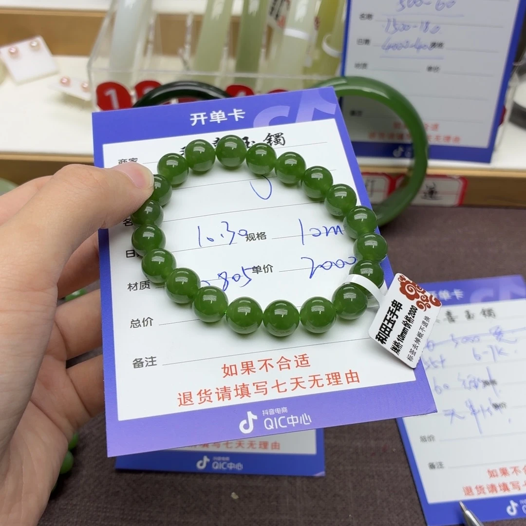 J***.和田玉未镶嵌手镯