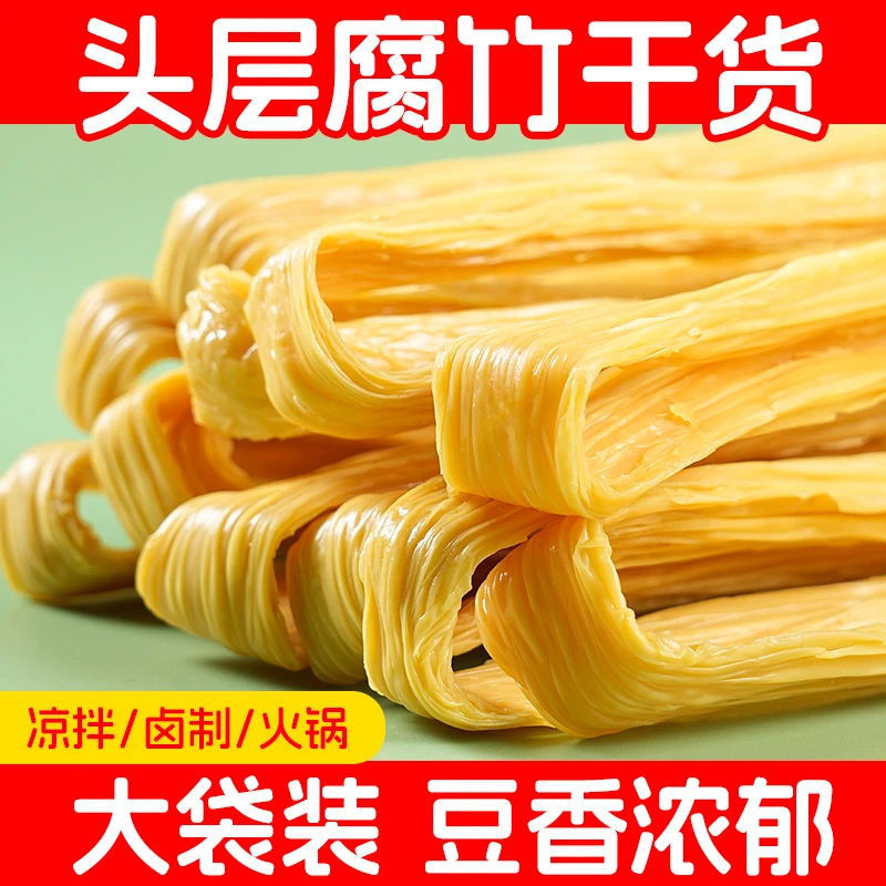 【广电助农】腐竹干货凉拌菜类腐竹豆腐皮凉拌菜