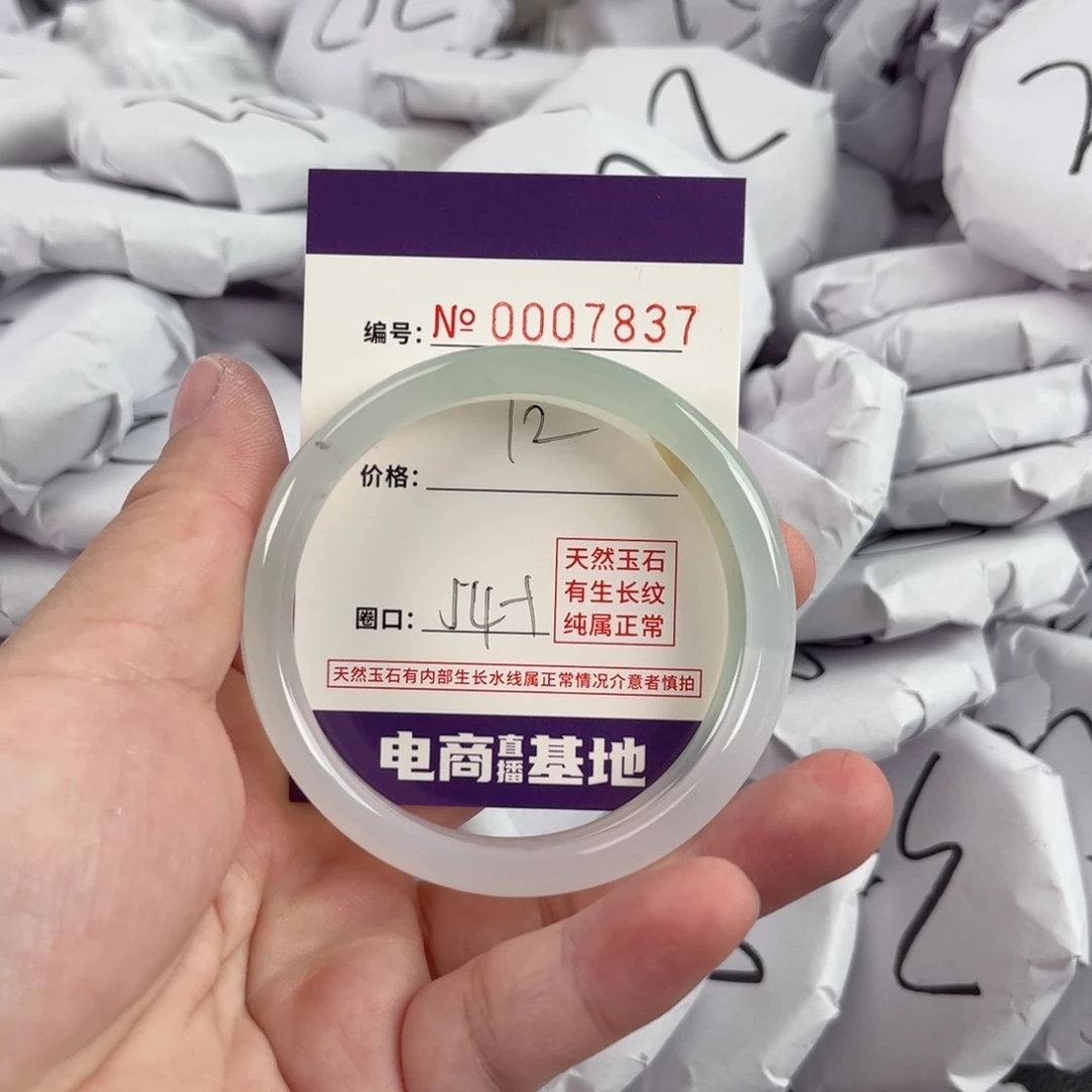 玛瑙/玉髓手镯未镶嵌7837