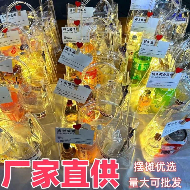【套餐装】微醺成套摆摊小洋酒50ml批发套餐饮料小酒调酒基酒套装
