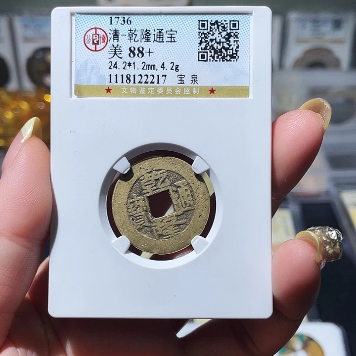 铜小亦精选 公博乾隆2217