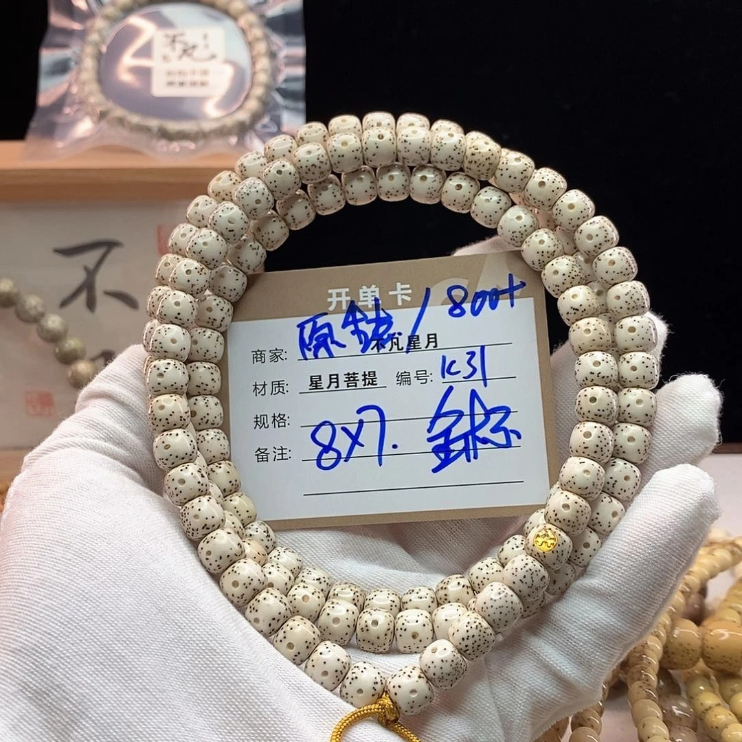 手串星月菩提11112222K31