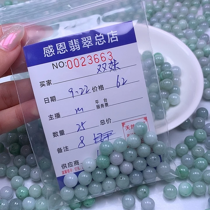 双***妹未镶嵌手链翡翠翡翠