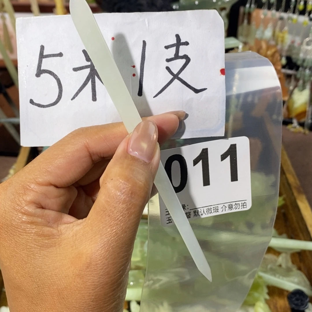 大***贵蛇纹石玉未镶嵌发饰