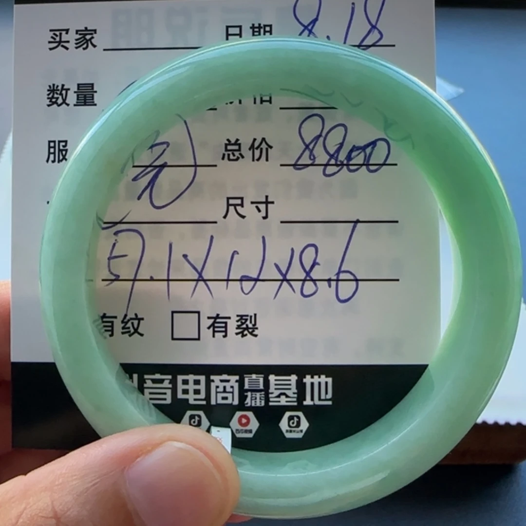 【闪购商品】翡翠手镯未镶嵌天然翡翠手镯