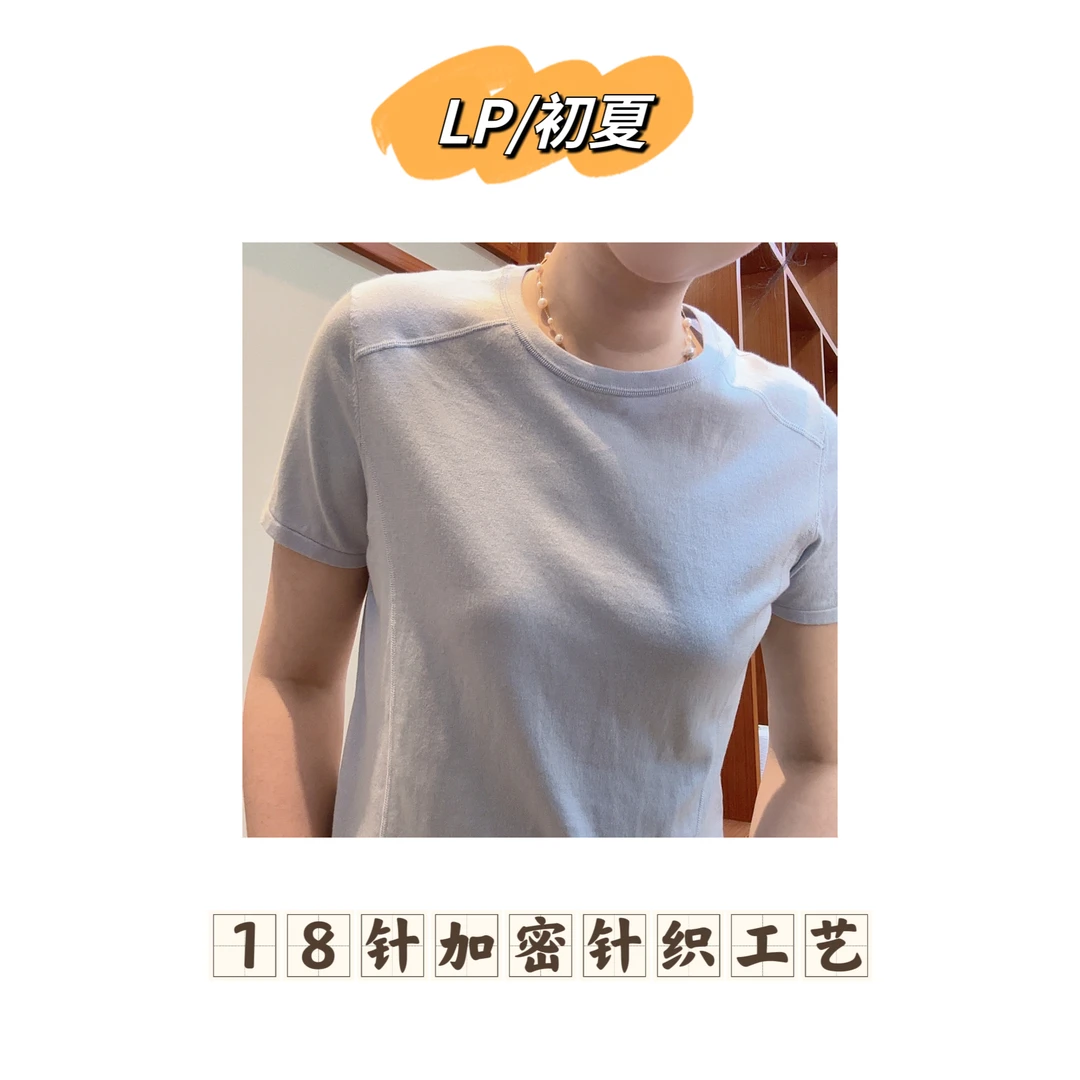 【LP/初夏】奢侈品御用棉纱18针加密女士半袖202528