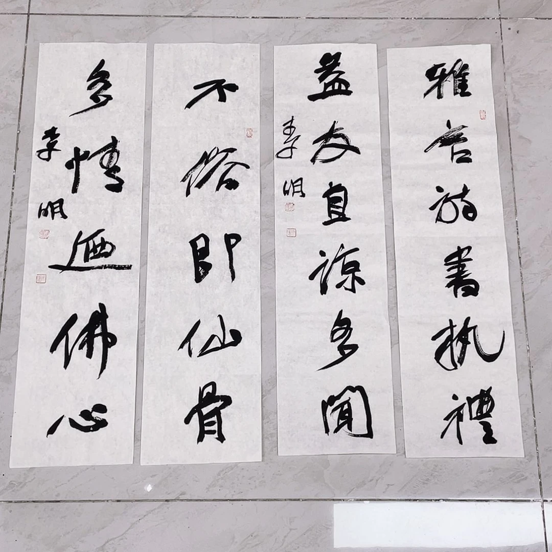 书法大*半醒斋书法作品