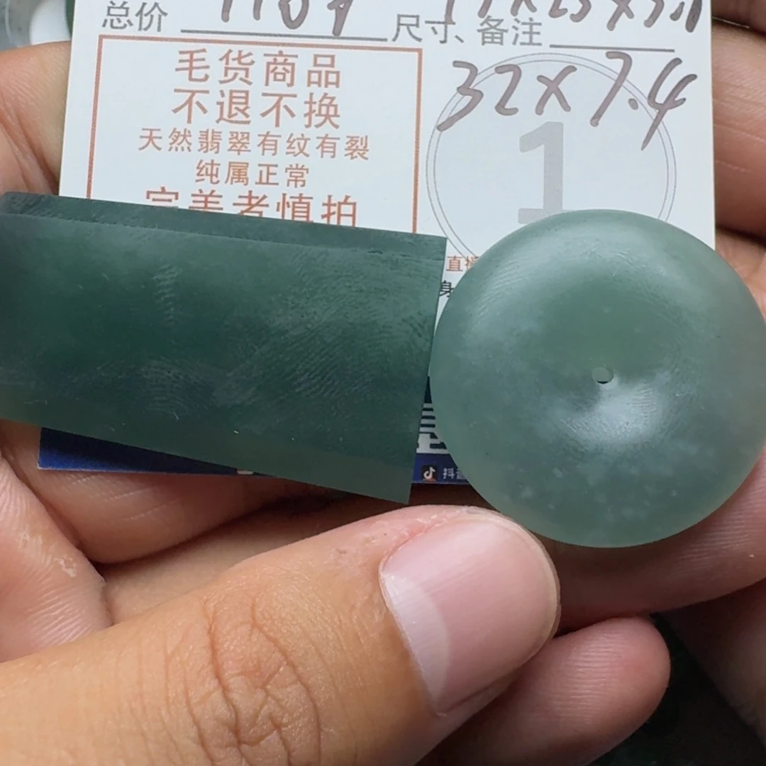 遥***她定制翡翠未镶嵌翡翠牌子