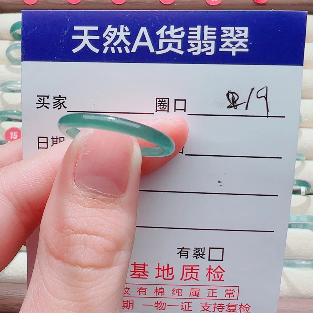 翡翠未镶嵌戒指戒圈