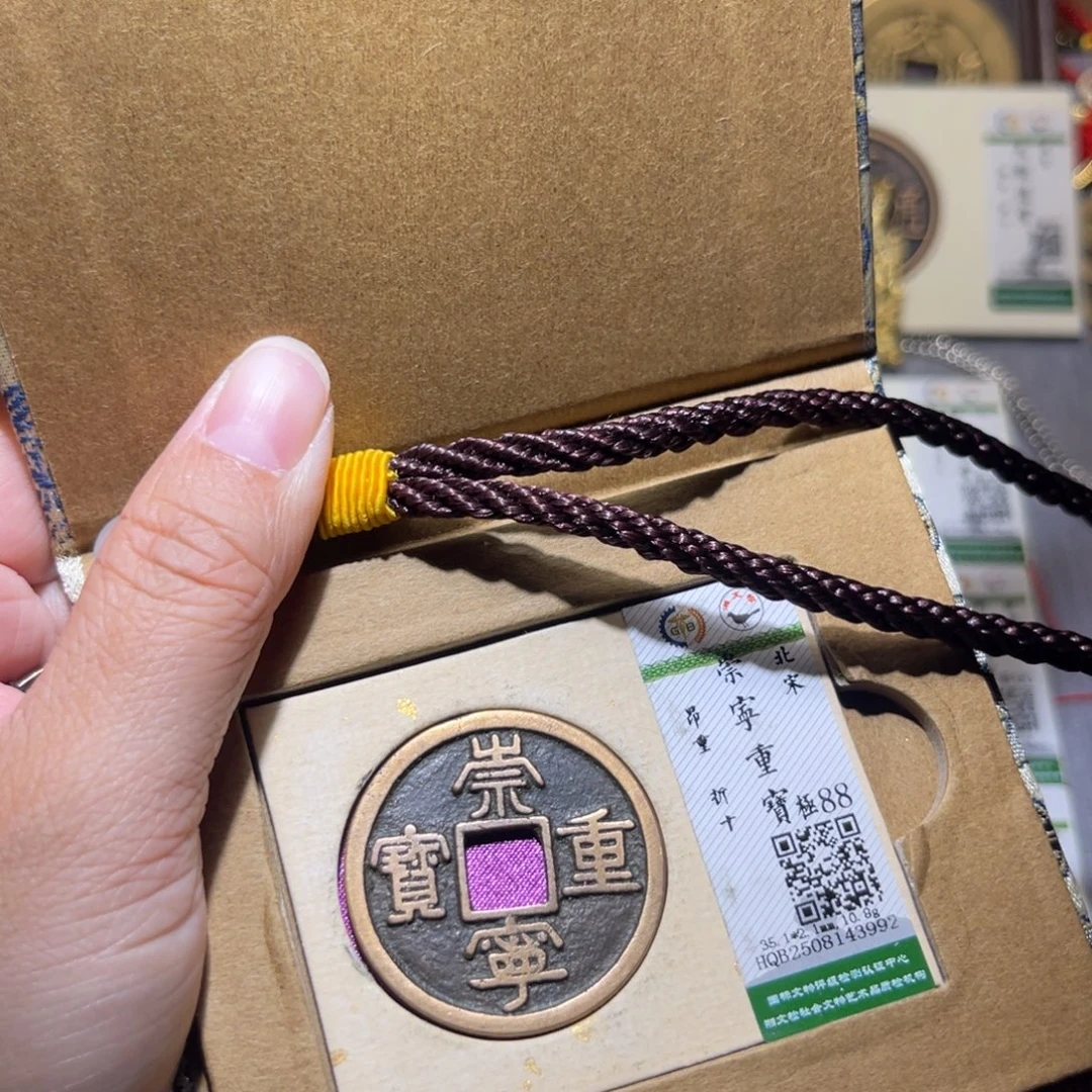 铜隆兴珍泉收藏崇重3992