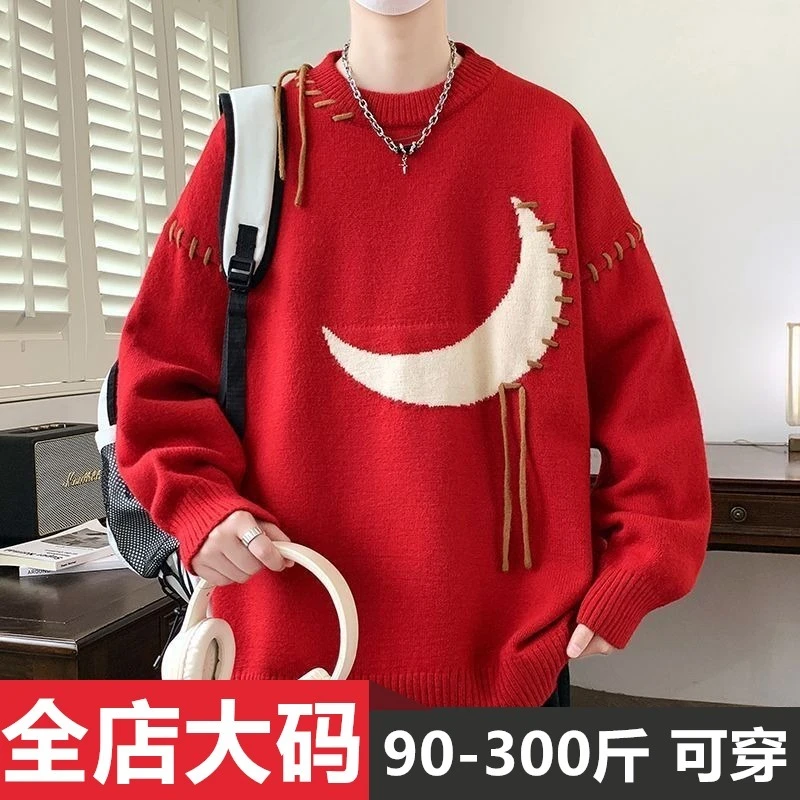 港风潮流大码圆领毛衣男装秋冬季新款宽松百搭高级感帅气针织衫潮