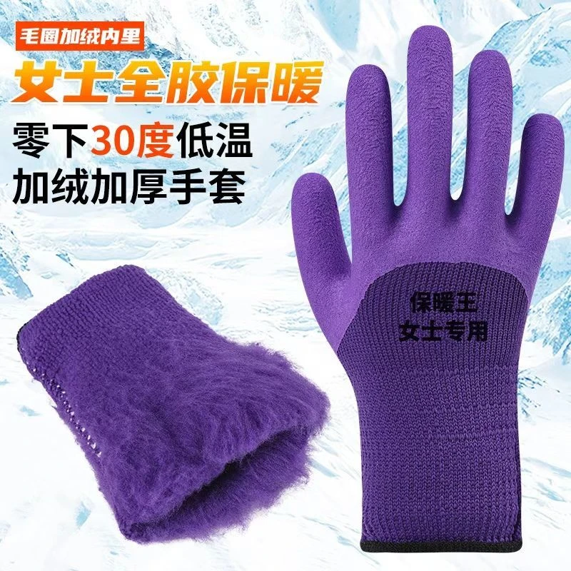 女士小号加厚加绒保暖乳胶工地耐磨橡胶防滑工作防护劳保手套批发