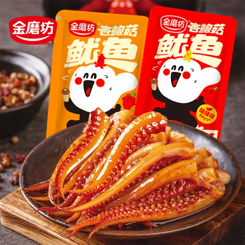 【杏鲍菇鱿鱼个人单】】1张麻麻换1袋 解馋追剧小零食混发