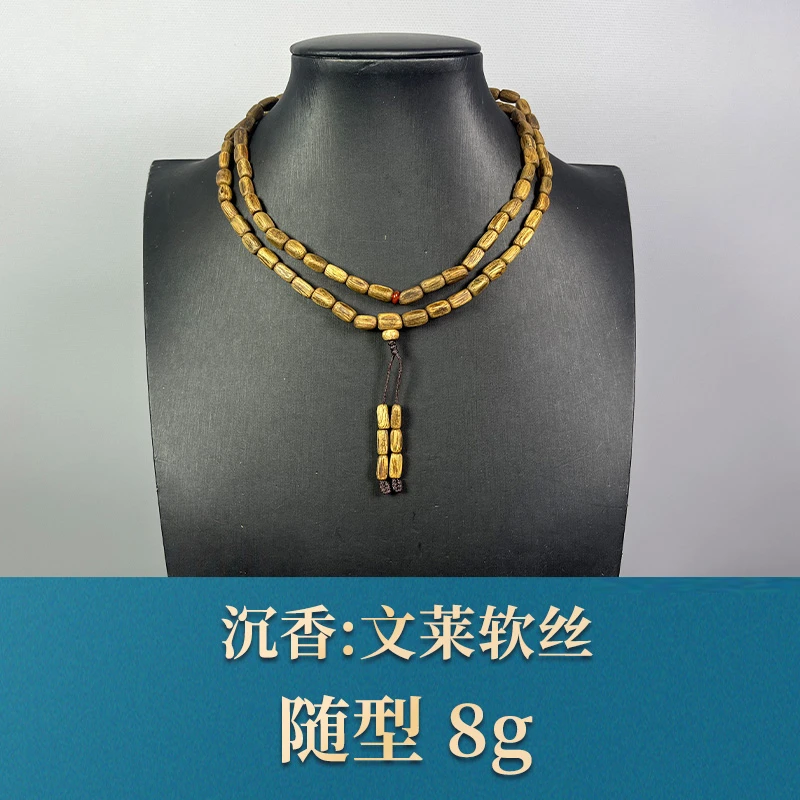 56549 文莱软丝 沉香