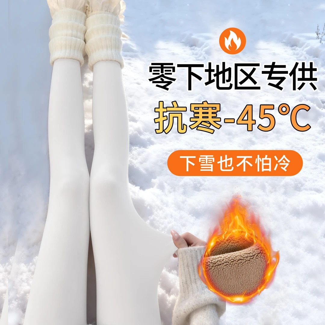 东北零下40度保暖裤白色鲨鱼裤棉毛裤高个子加长芭比裤加绒加厚
