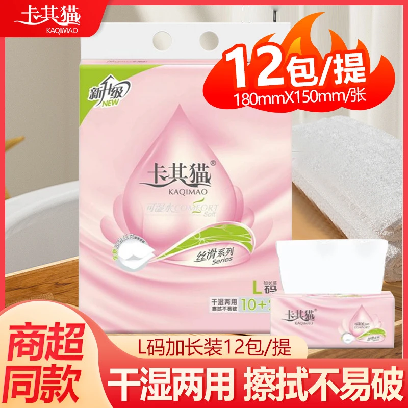 卡其猫抽纸可湿水丝滑系列5层加厚加大家用纸巾抽取卫生纸擦手纸
