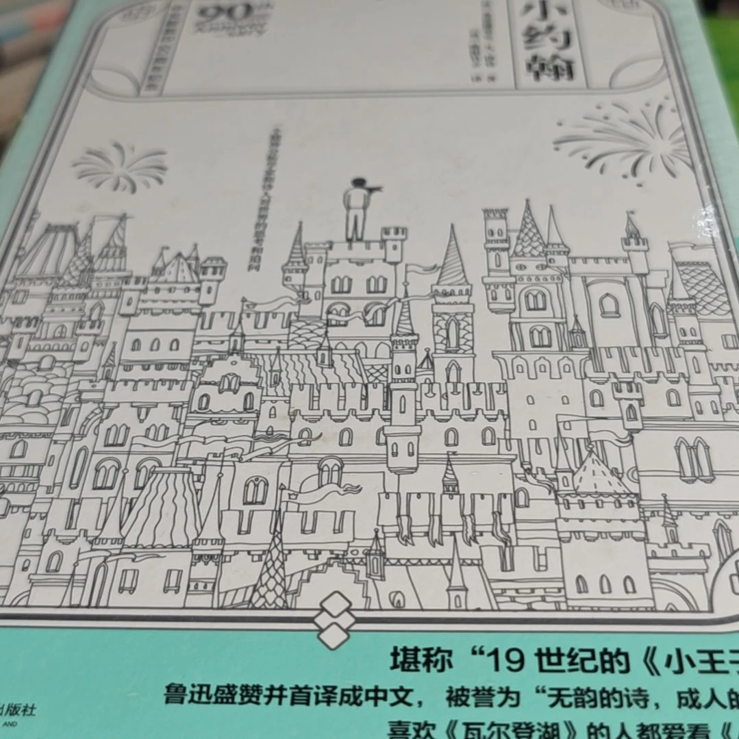 小约翰精装塑封库存书