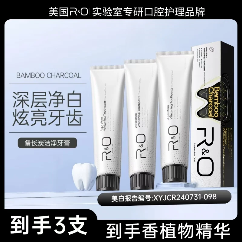 【黑妞专属】美国RO备长炭 清新口气 进口牙膏   亮白
