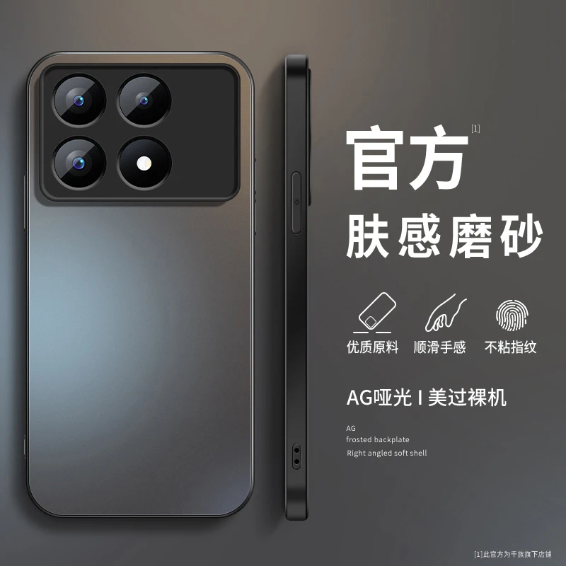 适用小米红米k70手机壳新款k70pro磨砂硅胶纯色k70e防摔k70至尊版