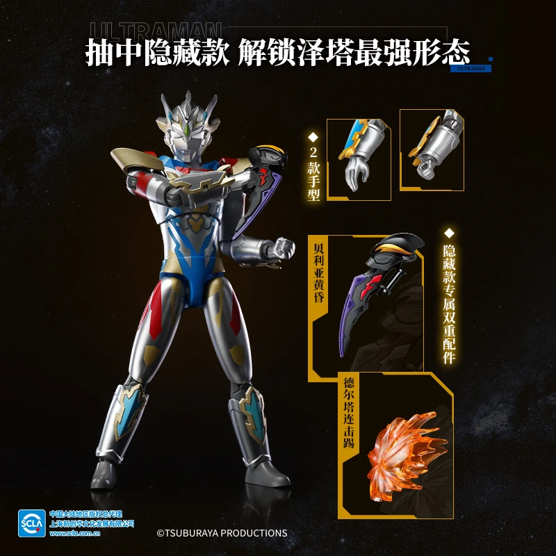 奇妙奥特曼积木人大隐藏泽塔德尔塔天爪诺亚拼装手办男孩玩具礼物