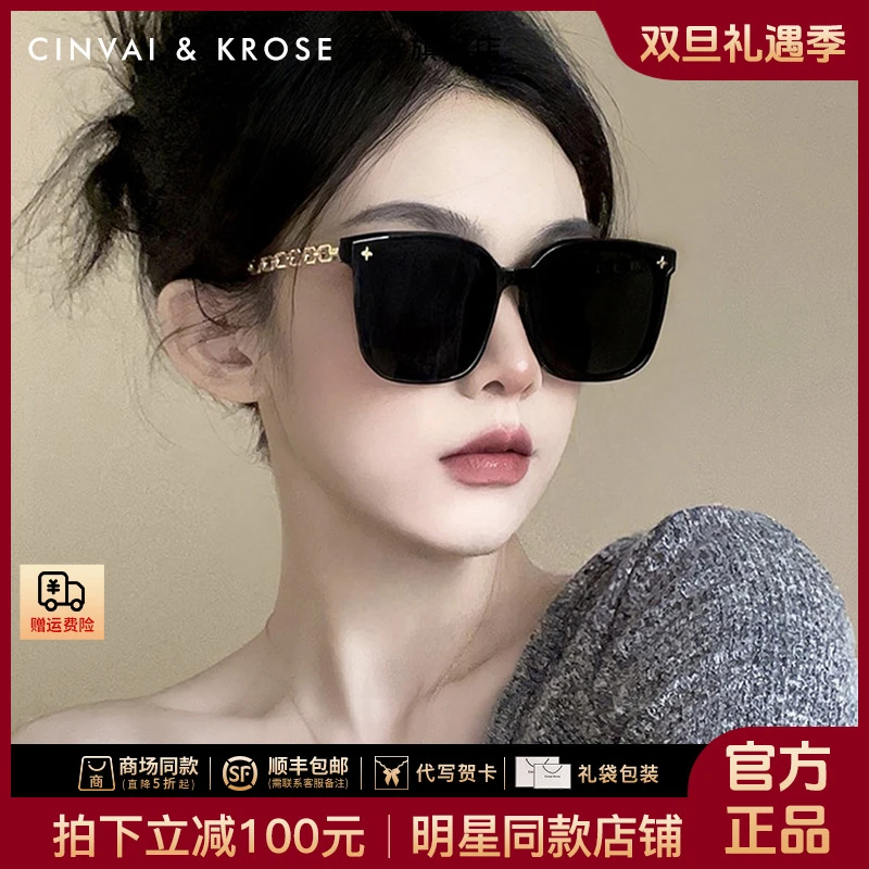 【CinvaiKrose官方正品】墨镜女2025新款女士网红防紫外线太阳眼镜