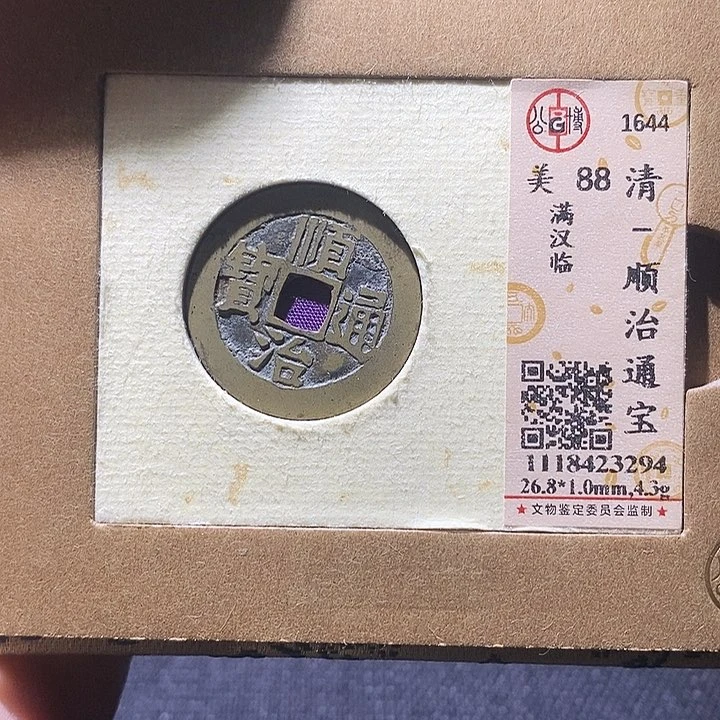 铜126平平安安顺顺利利