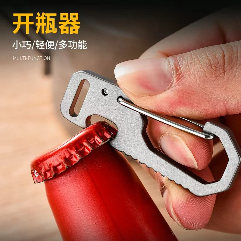 钛合金随身便携腰挂防丢钥匙扣纯钛男士工具创意开瓶器多功能挂扣