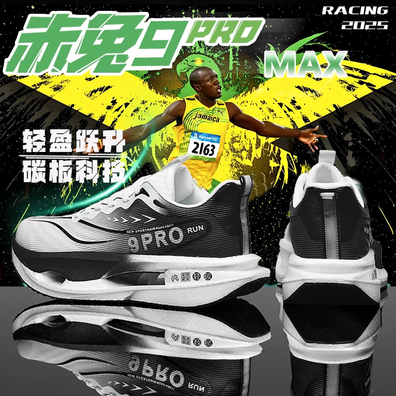 赤兔9pro夏季系带减震超轻防滑青少年运动鞋车透气轻盈男跑步鞋