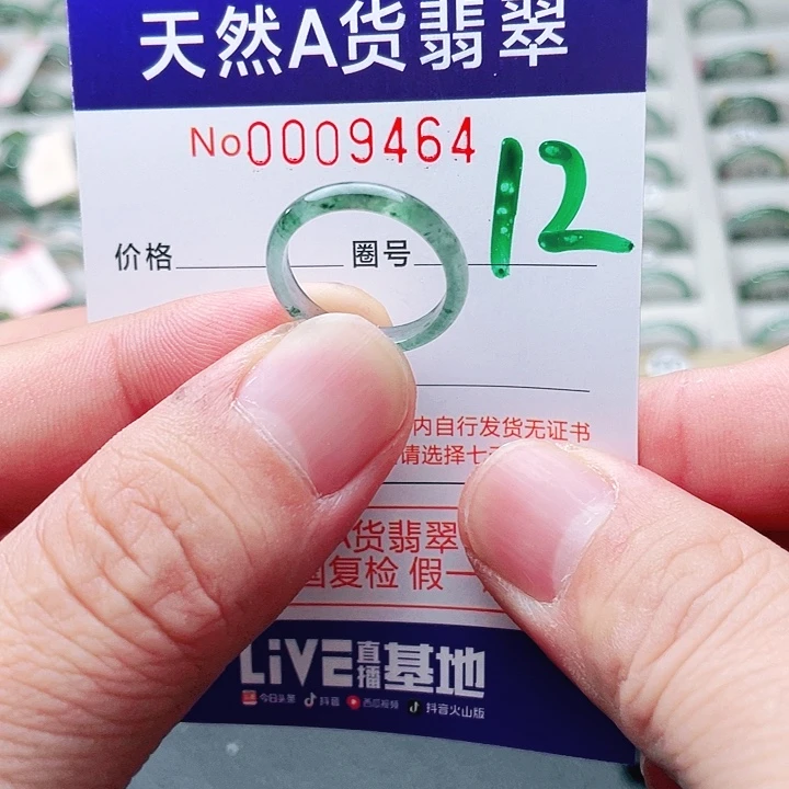 翡翠未镶嵌戒指天然A货翡翠戒指