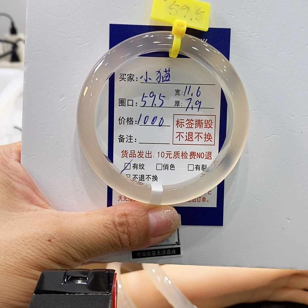 冰***.玛瑙/玉髓手镯未镶嵌