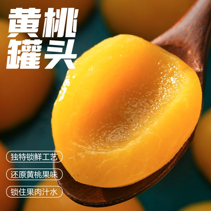 年货混合口味510g*1大罐水果罐头美味爆汁优级年终狂欢