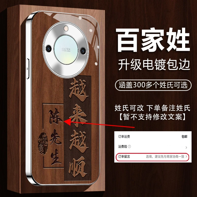 适用【荣耀X50/X50Pro/X50GT/X50i】姓氏定制越来越顺防摔手机壳