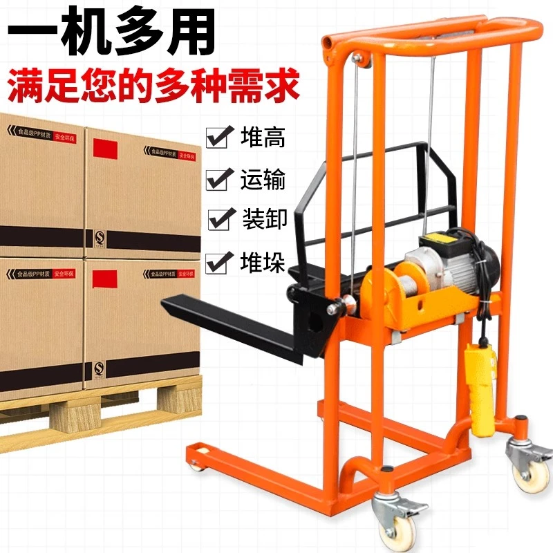 手动液压微型叉车家用便携式载货堆高装卸升降车