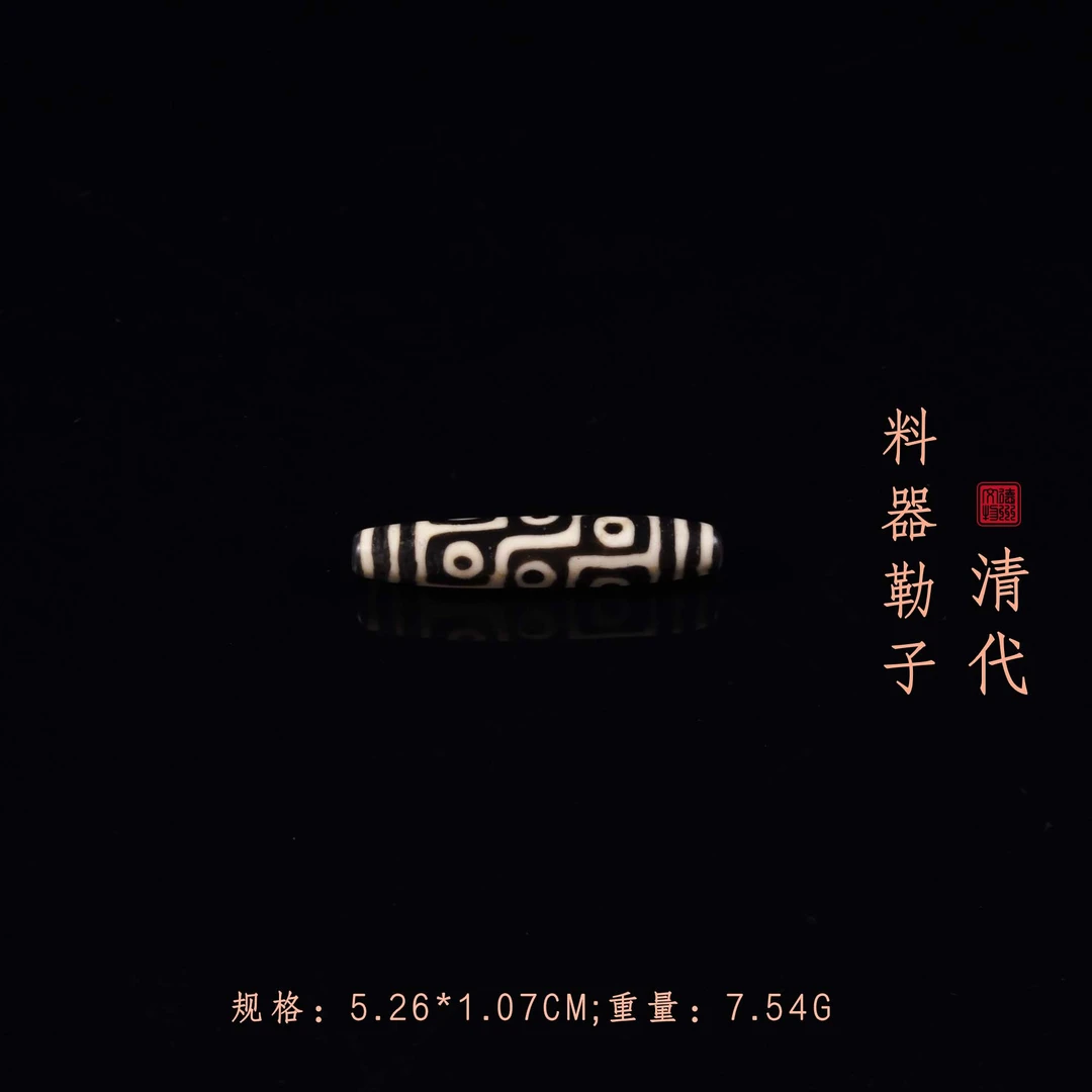 清代料器勒子/DZ205323/古玩/收藏/德州文物